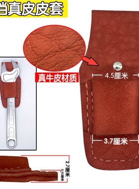 架子工呆扳手套搭架子扳手真皮套木工不锈钢死扳手套挂套腰套挂件