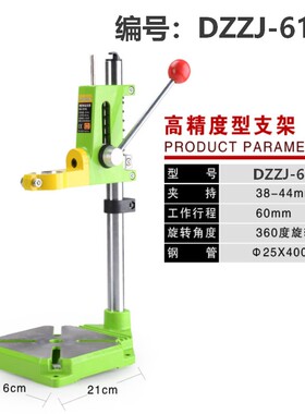 手电钻支架家用多功能手枪钻小型迷你电转微型变万用小台钻