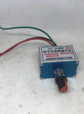 小款小无极直流电机调速器12v24v10A开关控制器播种机施肥撒肥