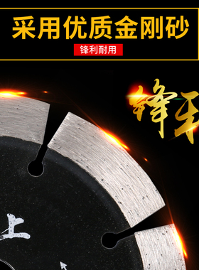 东上角磨机切割片金刚石花岗岩石材125 150 180 114 切割片锯片