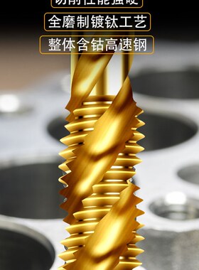 机用丝锥m6螺纹m5攻丝m3钻头m8丝攻m10不锈钢专用m12牙m4先端螺旋