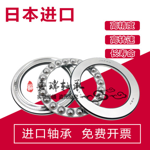 NSK平面推力球轴承51411 51412 51413 51414 51415 51416 - 图2