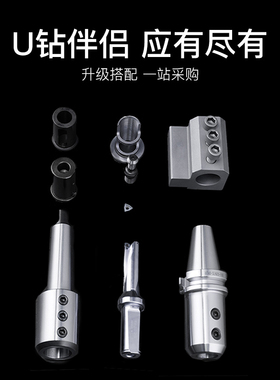 加长U钻 快速U钻头 暴力钻 深孔钻 6 7 8 9 10倍径 带定心钻U钻33