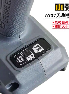 小强5737无刷电动扳手反转自停机壳四方头开关充电器电池原厂配件