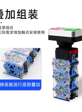 合力佳22mm双位带灯按钮LAY38自复位红绿启动停止方形双键开关