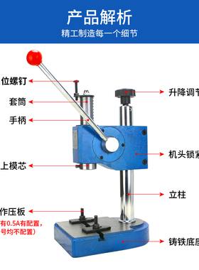 长友申康J03(0.2-0.5A)小型精密手动压力机手扳冲牀手啤冲压机