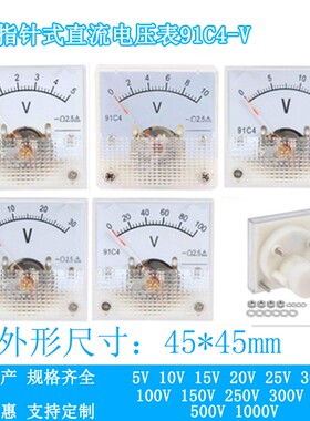91C4-MA指针式直流电流表20mA30mA50mA100mA毫安200uA500uA微安
