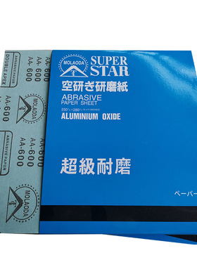 木工砂纸 白色干磨砂纸 家具油漆打磨砂纸磨老大干砂墙面打磨砂纸