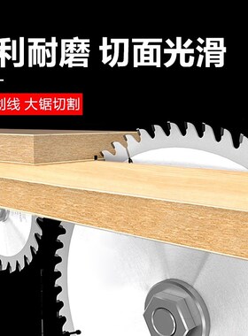 生态板专用锯片梯平齿子母锯木工免漆板圆锯片4789寸无尘锯切割片