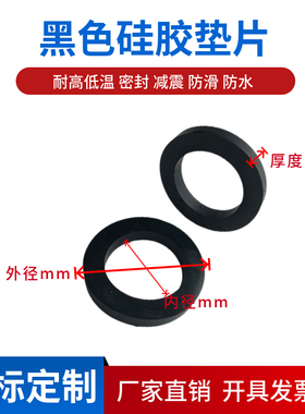 硅胶垫片聚氨酯垫片O型圈 四氟垫片防水耐高温密封件橡胶圈
