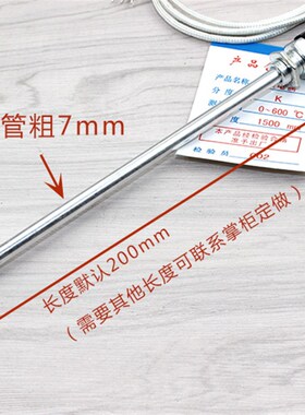 K型热电偶 E型温度传感器 感温棒 感温线 烘箱烤箱温控仪探头