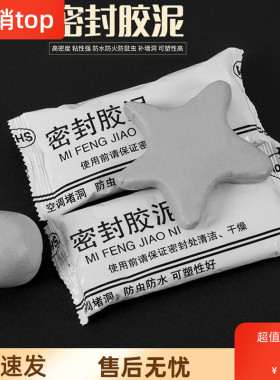 补墙防水防潮防霉密封胶泥 家用修补墙洞墙面修补补墙膏橡皮泥