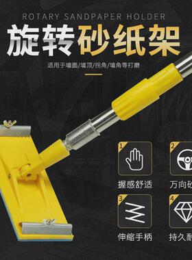 打磨墙面墙顶天花板夹砂皮纱布打磨夹板万向砂纸架可旋转插伸缩杆