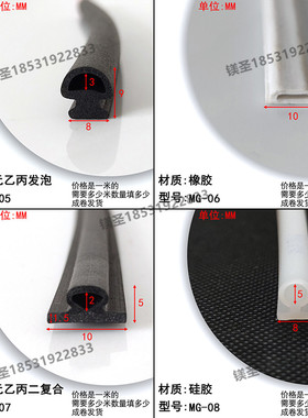 蘑菇头硅胶条耐高温橡胶密实条黄色硅胶条卡槽式橡胶条硅胶防撞条
