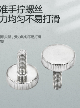 GB835手拧 不锈钢304 GB835平头滚花螺丝台阶大头螺钉