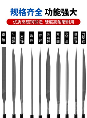 什锦锉刀小型套装钢锉金属打磨小挫刀三角半圆扁平锉迷你打磨工具