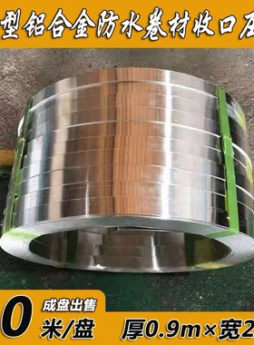 防水卷材收口压条一型铝合金压条防水压边条屋面压条TPO压条2公分