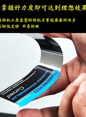 金属撬片不锈钢拆机片撬棒翘片手机笔记本平板屏幕开壳拆机工具