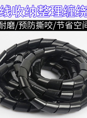 缠绕管6mm8mm电线网线收纳束线管绕线管理线管电线卷式结束保护