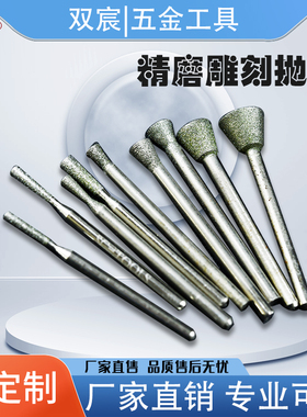 超硬金刚石磨头玉石雕刻磨头石材打磨抛光倒梯形细砂120#电动磨头
