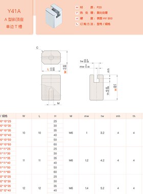 模具燕秀A型斜顶座T槽滑座 斜顶装置活型芯组件B型滑脚压条Y41A