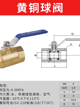 埃美柯阀门球阀2分3分黄铜闸阀加厚螺纹dn8dn10截止阀气动小阀门