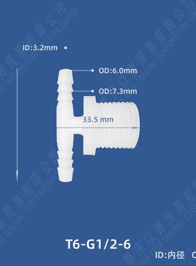 塑料三通接头,4分外丝三通,胶管管连接器加厚4分水管外牙分水接头