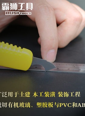 霸狮勾刀 钩刀 ABS塑料板割纱刀片 有机玻璃亚克力板材切割勾刀
