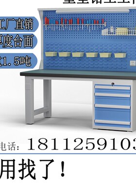 重型防静电工作台钳工台车间工厂维修桌不锈钢操作台实验室检验桌
