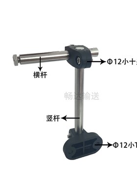 C护栏固定支架 小十字/小T型夹组合固定护栏挡边支撑架输送机配件