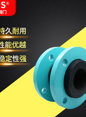 上海橡胶挠性软接头KTX减震器2寸3寸4寸dn50软连接水表自来水管道