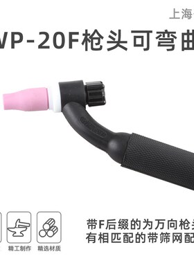 wp20水冷氩弧焊枪 WS/TIG250 160小型焊炬氩弧焊机配件焊把线