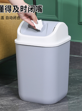 家用垃圾桶厕所卫生间客厅轻奢商用带盖厨房大容量有盖小纸篓摇盖