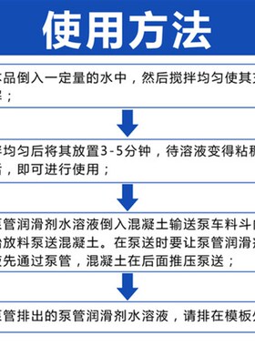 泵车润管剂 混凝土润泵剂 三一中联管道润滑剂泵送剂袋装泵车配件