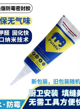 密封胶玻璃胶胶白色防霉厨卫安装胶结构瓷砖填缝美缝防水白胶