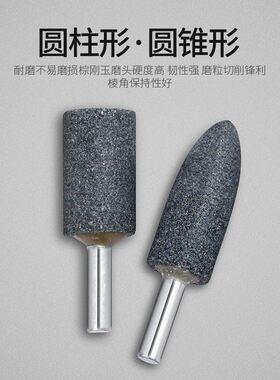 砂轮磨头磨刀砂圆形锥形手电钻电动电转神器家用内圆磨轴小型磨石