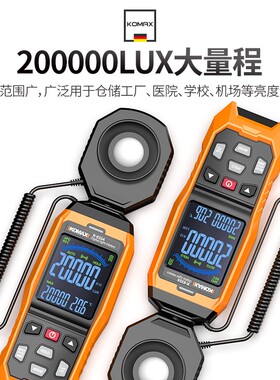 高精度数字照度计光照测光仪灯光亮度测试仪流明测量光度测试仪器