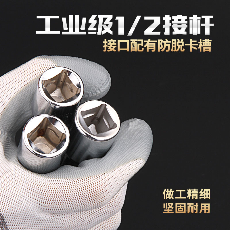 精品台益斯套筒连杆工具 转接杆大快速大飞套头棘轮扳手弯杆 - 图1