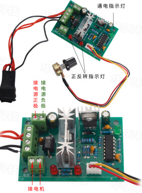 CCM2微型直流减速电机正反转控制开关马达调速板PWM控制器12V24V