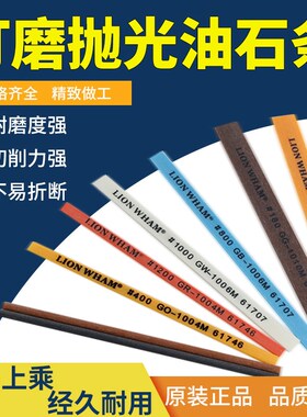 狮威纤维油石日本进口模具省模抛光研磨1004/1006/1010/圆D3油石