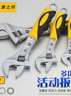 鹰之印工具发黑工业级活动扳手汽修车机修多功能活络扳手