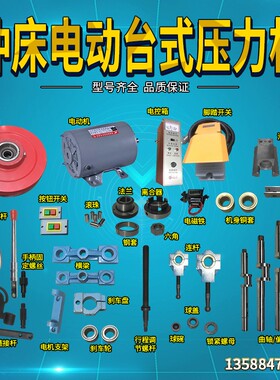 JB04-1吨 台式压力机 电动冲床 配件  离合器钢套 镶钢 钢圈