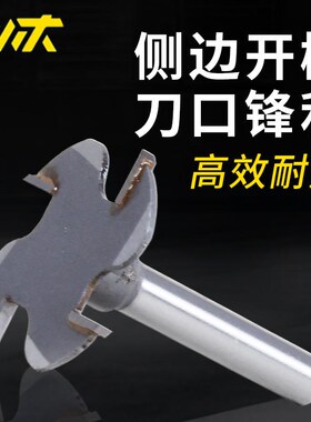 川木刃刀T型刀木工开槽刀木料齿轮刀 木工开侧槽榫刀具2齿4齿1806