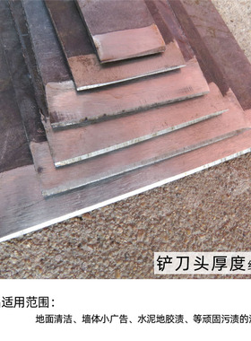 小锰钢铲头3/5/7/8/10/12厘米15公分宽 铲刀配件开刃铲子迷你窄铲