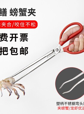 黄鳝夹泥鳅鳝鱼钳不锈钢夹蛇加长螃蟹夹子防滑赶海夹子垃圾夹工具