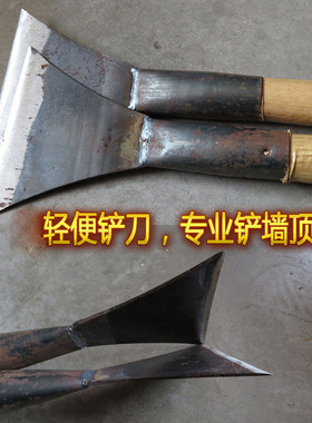 轻型铲墙神器铲刀装修工具铲墙皮 白灰 铲大白 腻子刮墙 刮刀铲子