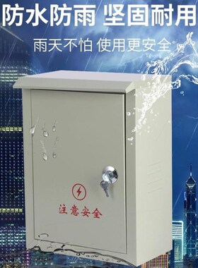 德国进口动力配电箱空箱家用小电箱盒工地防水电闸箱子明装暗装开