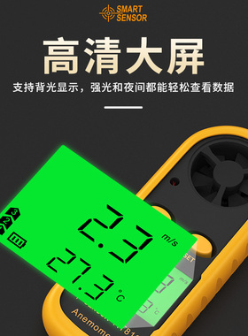 希玛AT816风速仪手持式测风仪风力便携式风速计风速测量仪高精度