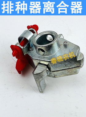 康达免耕机播种机配件大全播种盘离合器下种盘排种盘排种器离合器