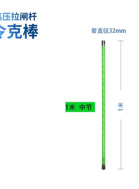 配电室令克棒绝缘杆10kv高压拉闸杆电力10米绝缘棒电力工具500kv.